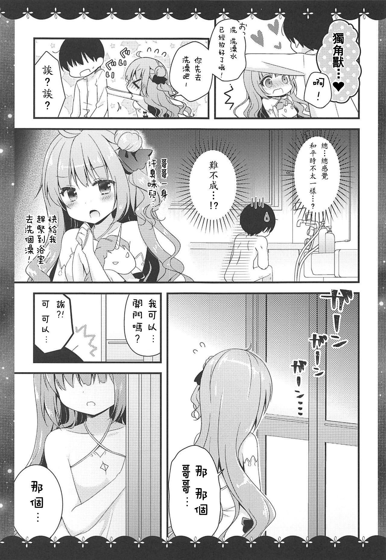 きょうは ばするーむで…♡(COMIC1☆13) [むらさきいろのよる (むらさき)]  (アズールレーン) [中国翻訳](23页)