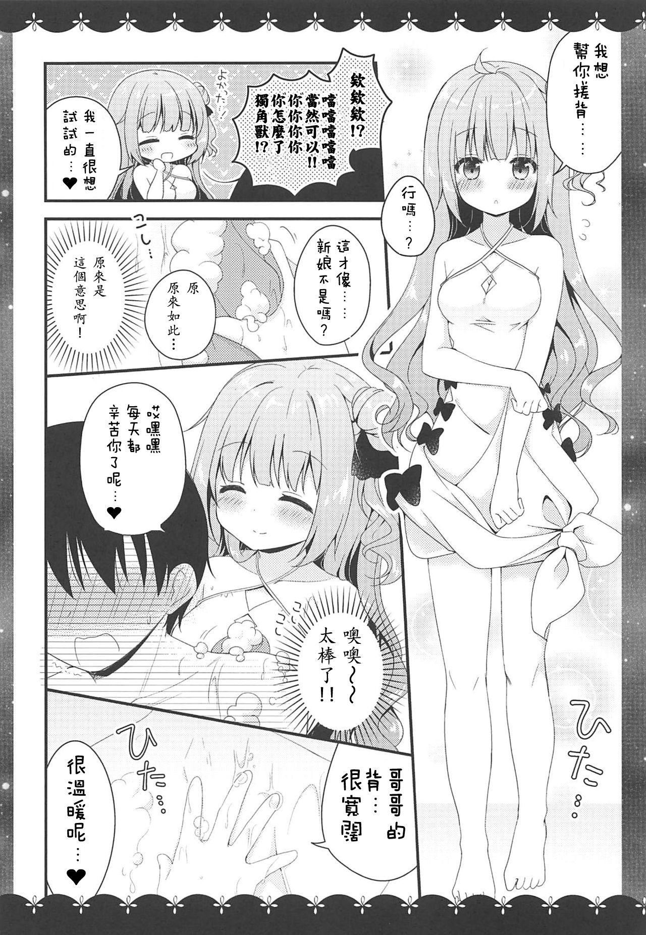 きょうは ばするーむで…♡(COMIC1☆13) [むらさきいろのよる (むらさき)]  (アズールレーン) [中国翻訳](23页)