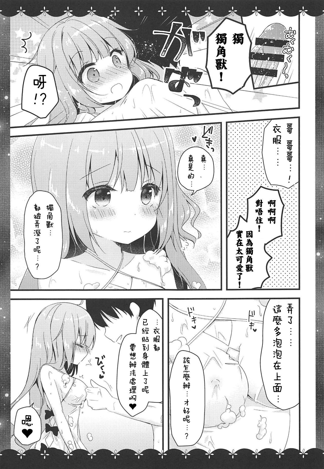 きょうは ばするーむで…♡(COMIC1☆13) [むらさきいろのよる (むらさき)]  (アズールレーン) [中国翻訳](23页)