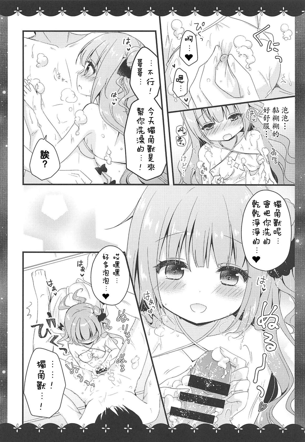 きょうは ばするーむで…♡(COMIC1☆13) [むらさきいろのよる (むらさき)]  (アズールレーン) [中国翻訳](23页)