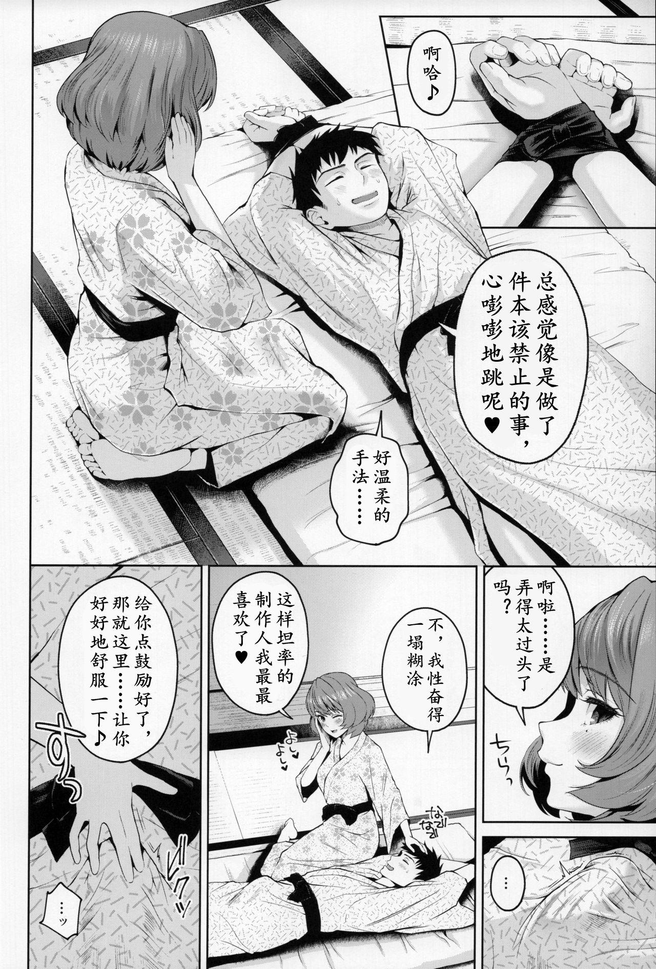 楓さんにやさしくえっちないじわるされる本(C93) [江☆浪漫工房 (江戸川浪漫)]  (アイドルマスター シンデレラガールズ) [中国翻訳](33页)