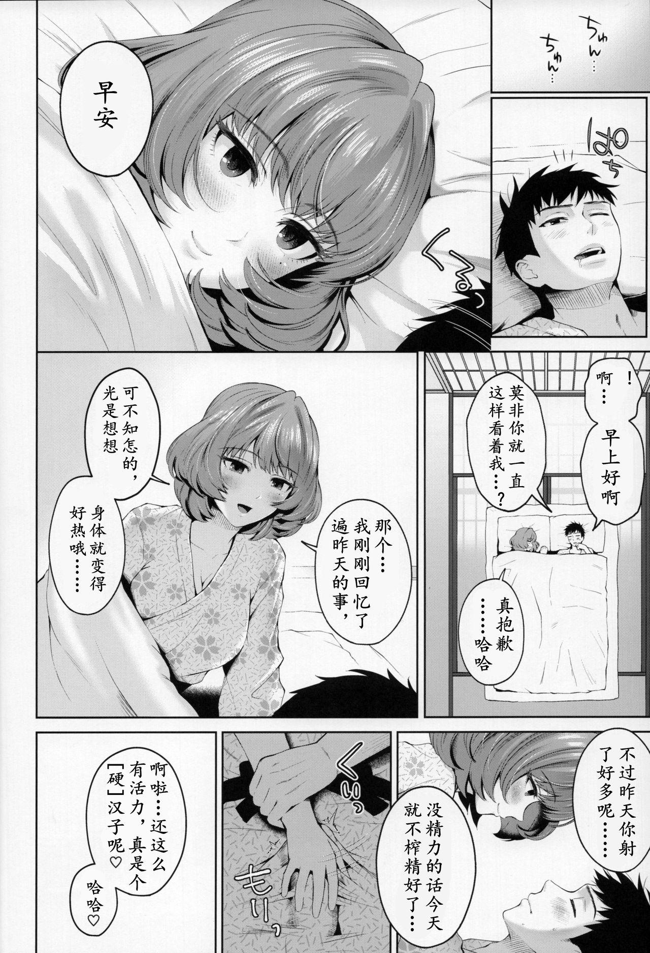 楓さんにやさしくえっちないじわるされる本(C93) [江☆浪漫工房 (江戸川浪漫)]  (アイドルマスター シンデレラガールズ) [中国翻訳](33页)