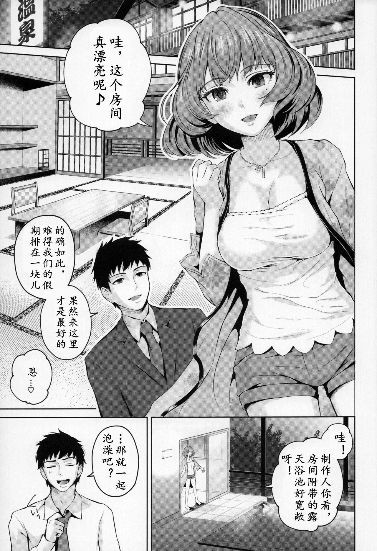 楓さんにやさしくえっちないじわるされる本(C93) [江☆浪漫工房 (江戸川浪漫)]  (アイドルマスター シンデレラガールズ) [中国翻訳](33页)