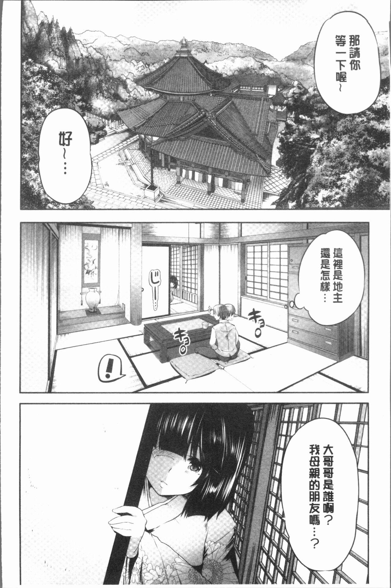 何もしてないのにビッチ母娘に逆レイプされまくった![創田ぐみ]  [中国翻訳](167页)