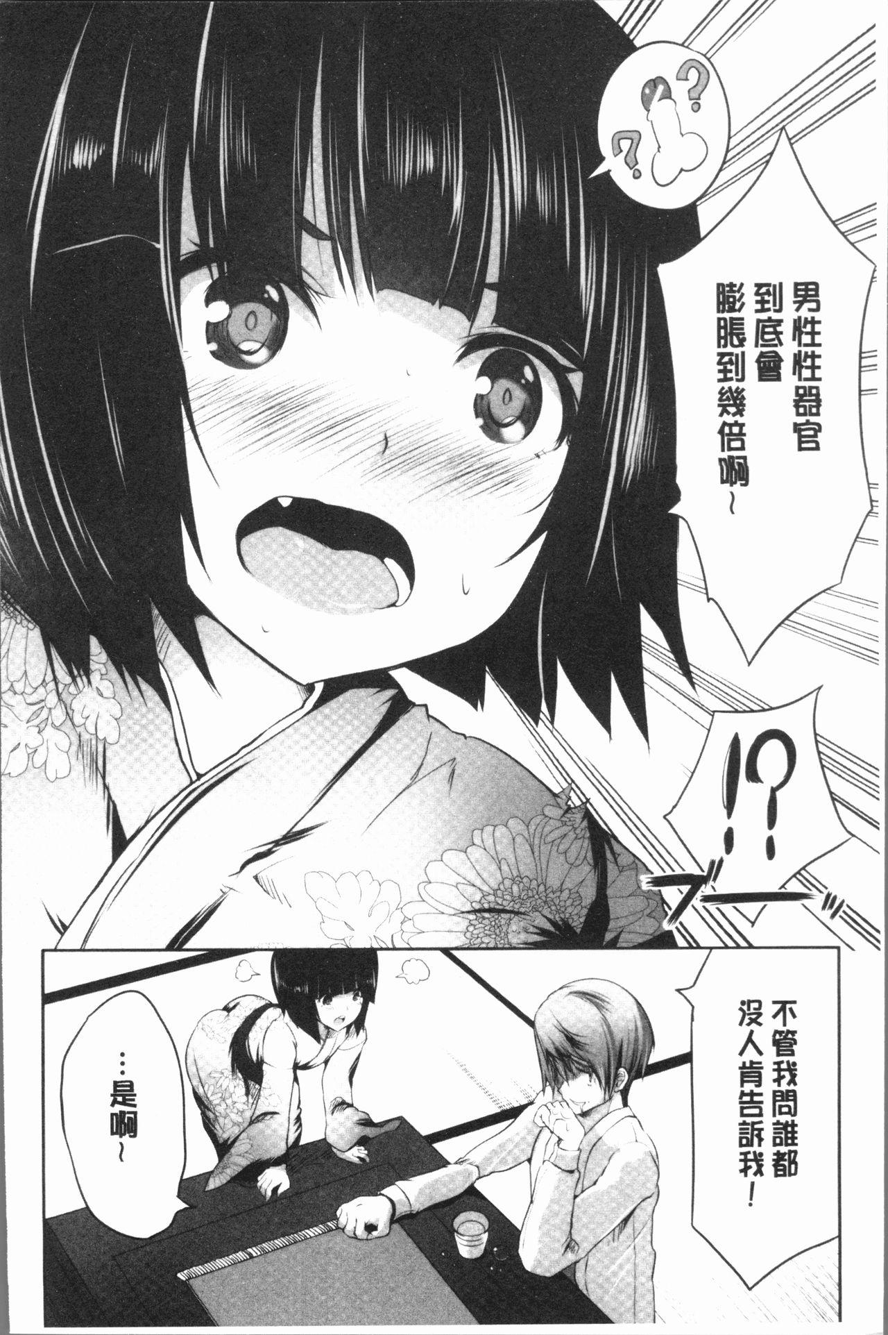 何もしてないのにビッチ母娘に逆レイプされまくった![創田ぐみ]  [中国翻訳](167页)