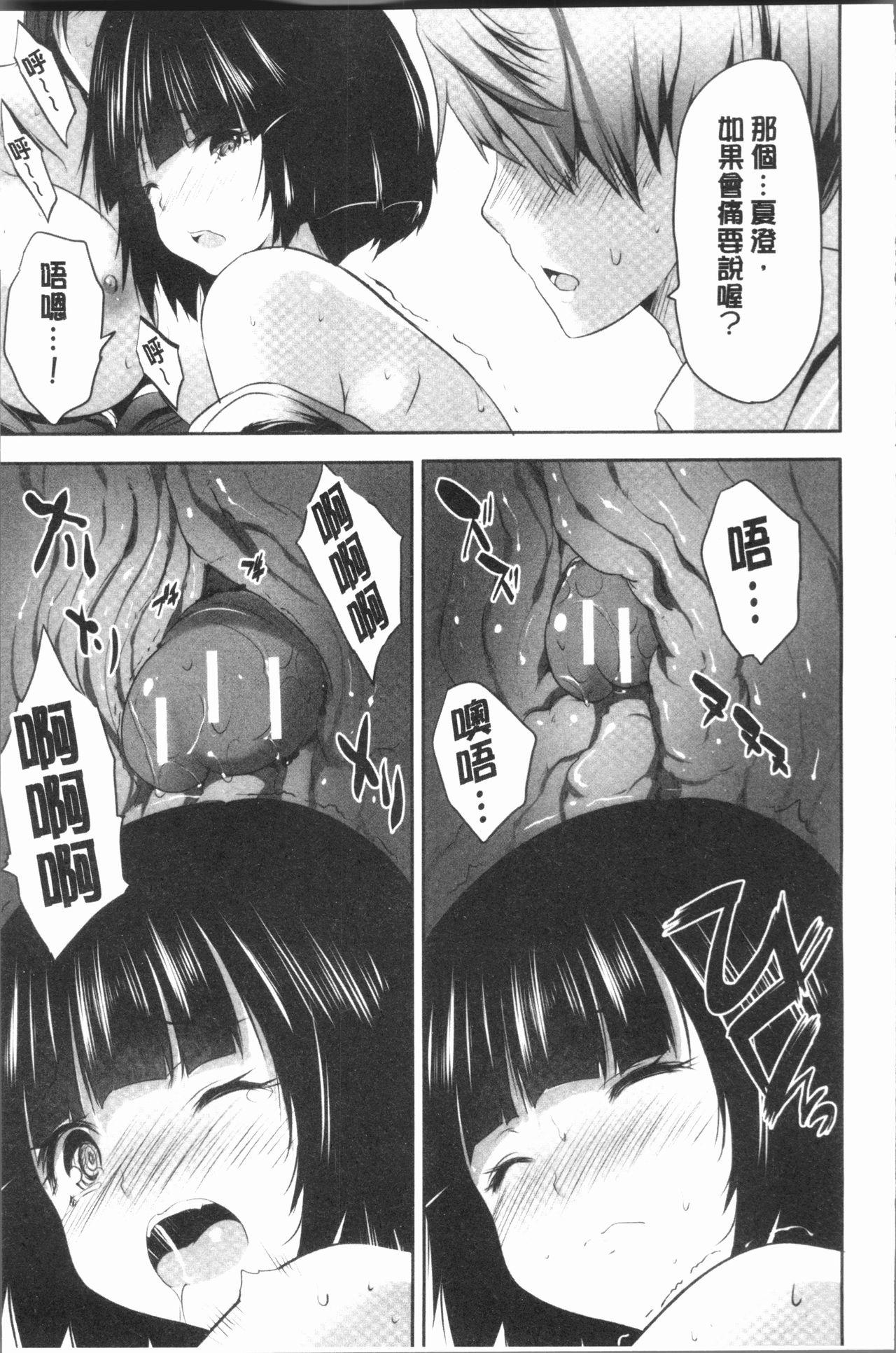 何もしてないのにビッチ母娘に逆レイプされまくった![創田ぐみ]  [中国翻訳](167页)