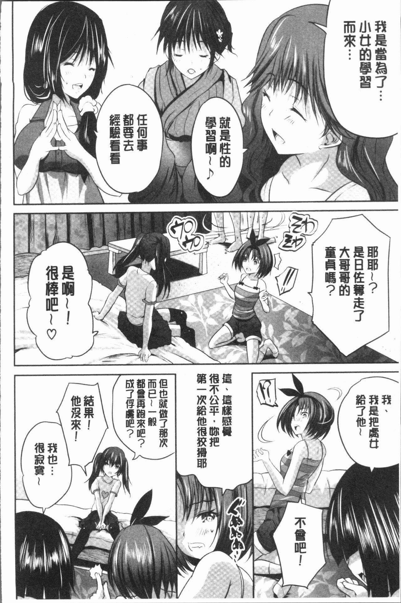 何もしてないのにビッチ母娘に逆レイプされまくった![創田ぐみ]  [中国翻訳](167页)