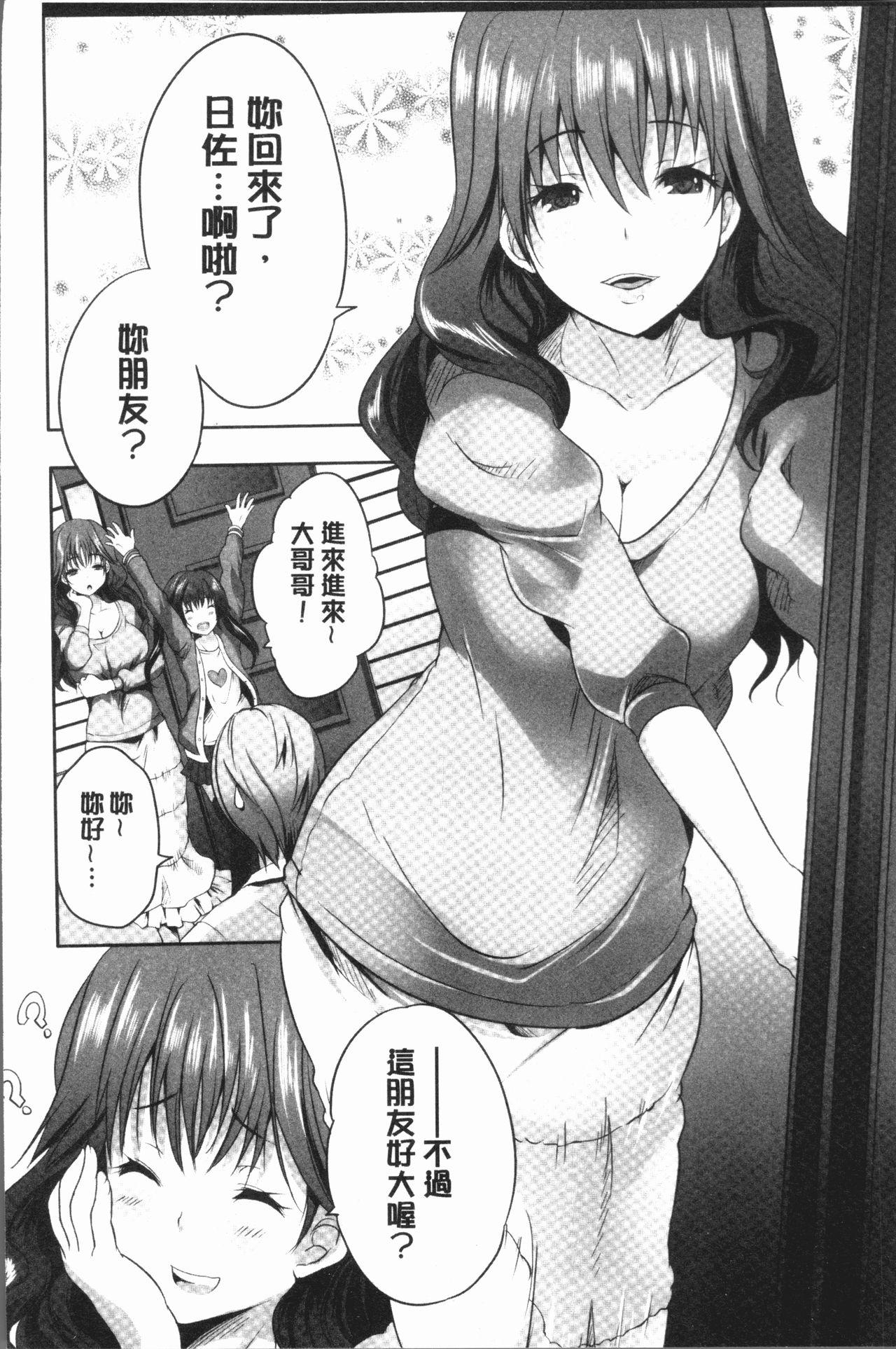 何もしてないのにビッチ母娘に逆レイプされまくった![創田ぐみ]  [中国翻訳](167页)