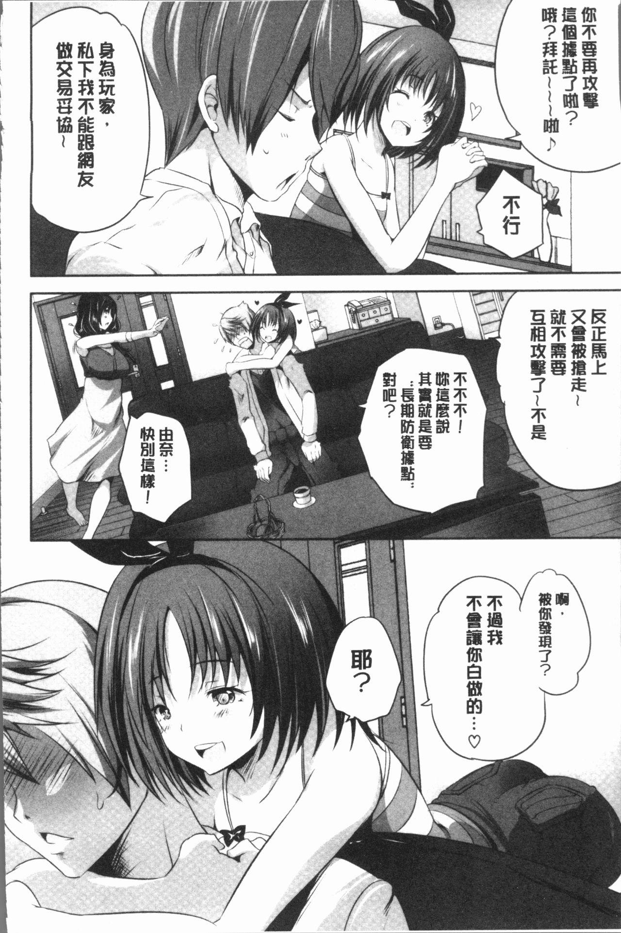 何もしてないのにビッチ母娘に逆レイプされまくった![創田ぐみ]  [中国翻訳](167页)