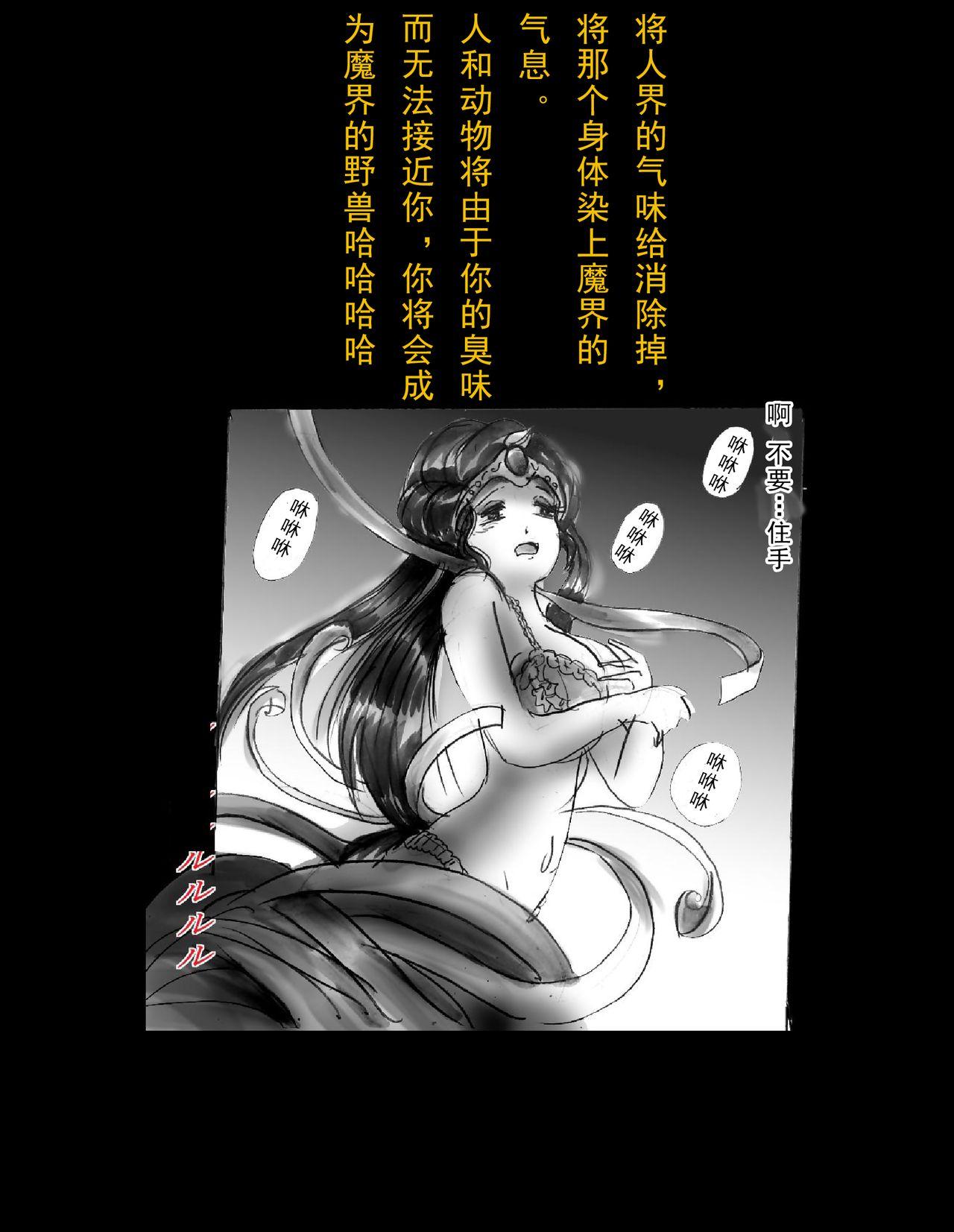 強制人外化地獄[女人化研究所 (milda7)][中国翻訳][Nyoninka Kenkyuujo (milda7)]Kyousei Jingai-ka Jigoku[Chinese] [可乐x不咕鸟汉化组](105页)