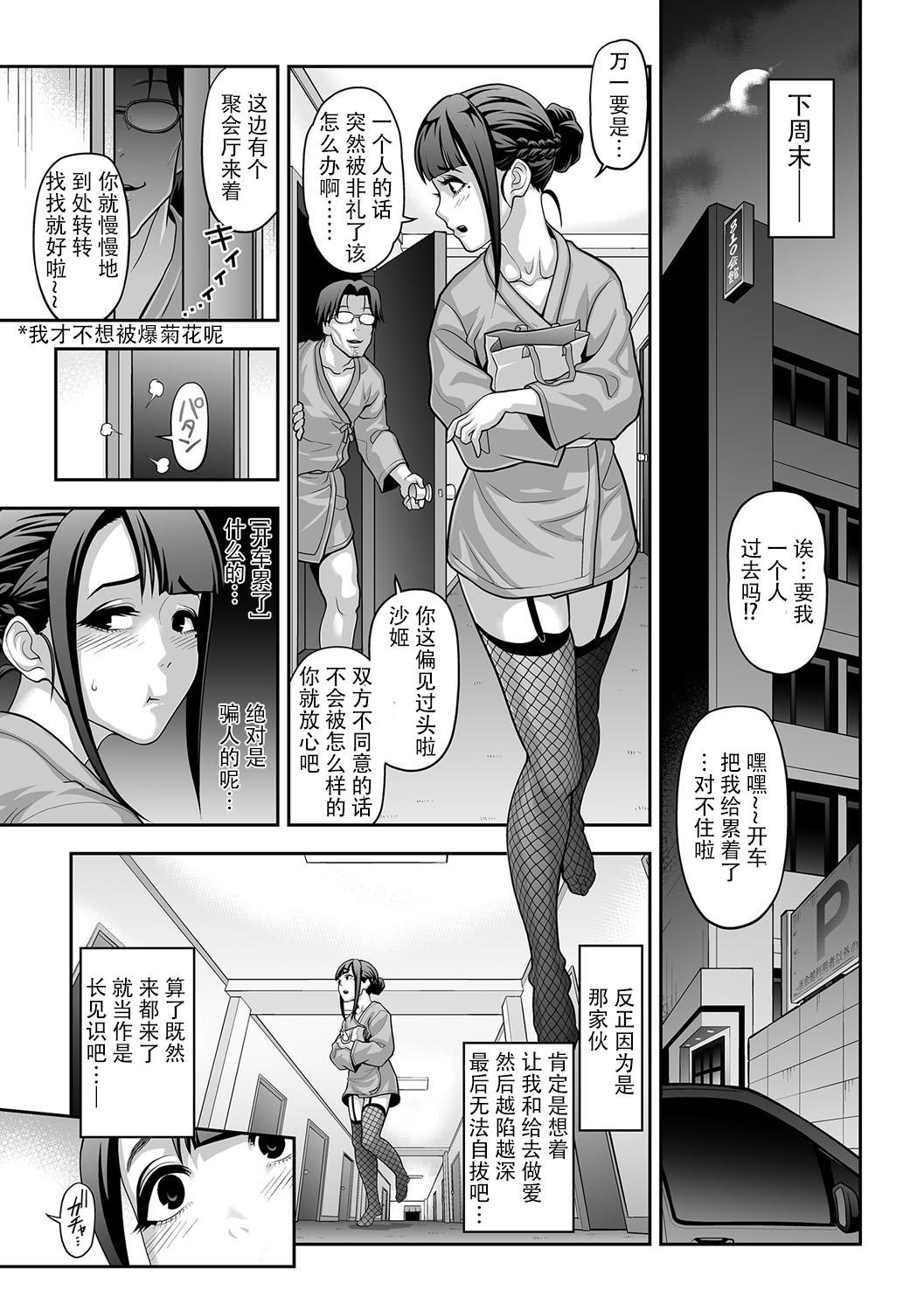 肉便姫症候群2[兎二角]  (月刊Web男の娘・れくしょんッ！S Vol.13) [中国翻訳](20页)