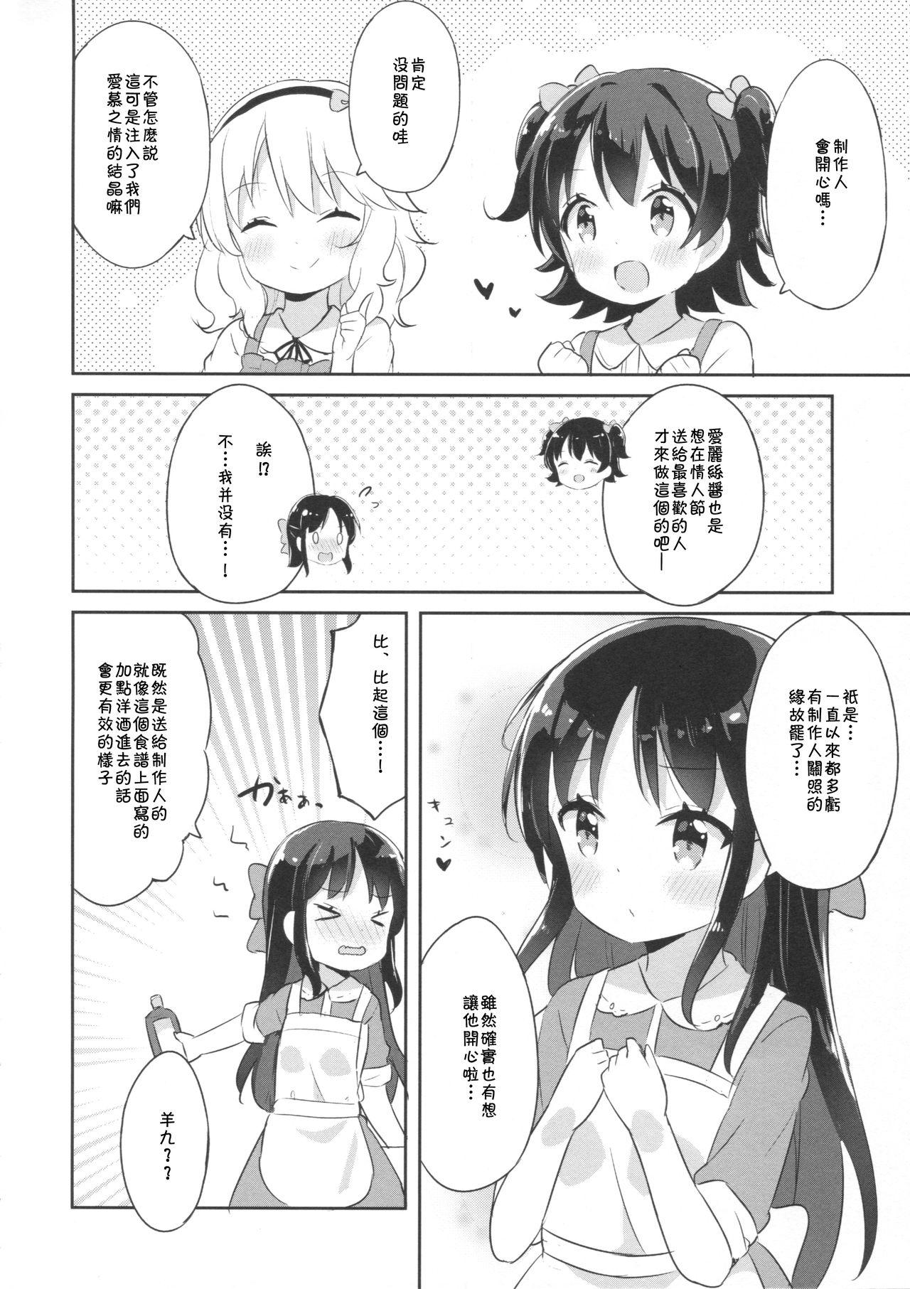 もうおとなだもん!(C90) [CRAFT-GEAR (矢澤おけ)]  (アイドルマスター シンデレラガールズ) [中国翻訳](23页)