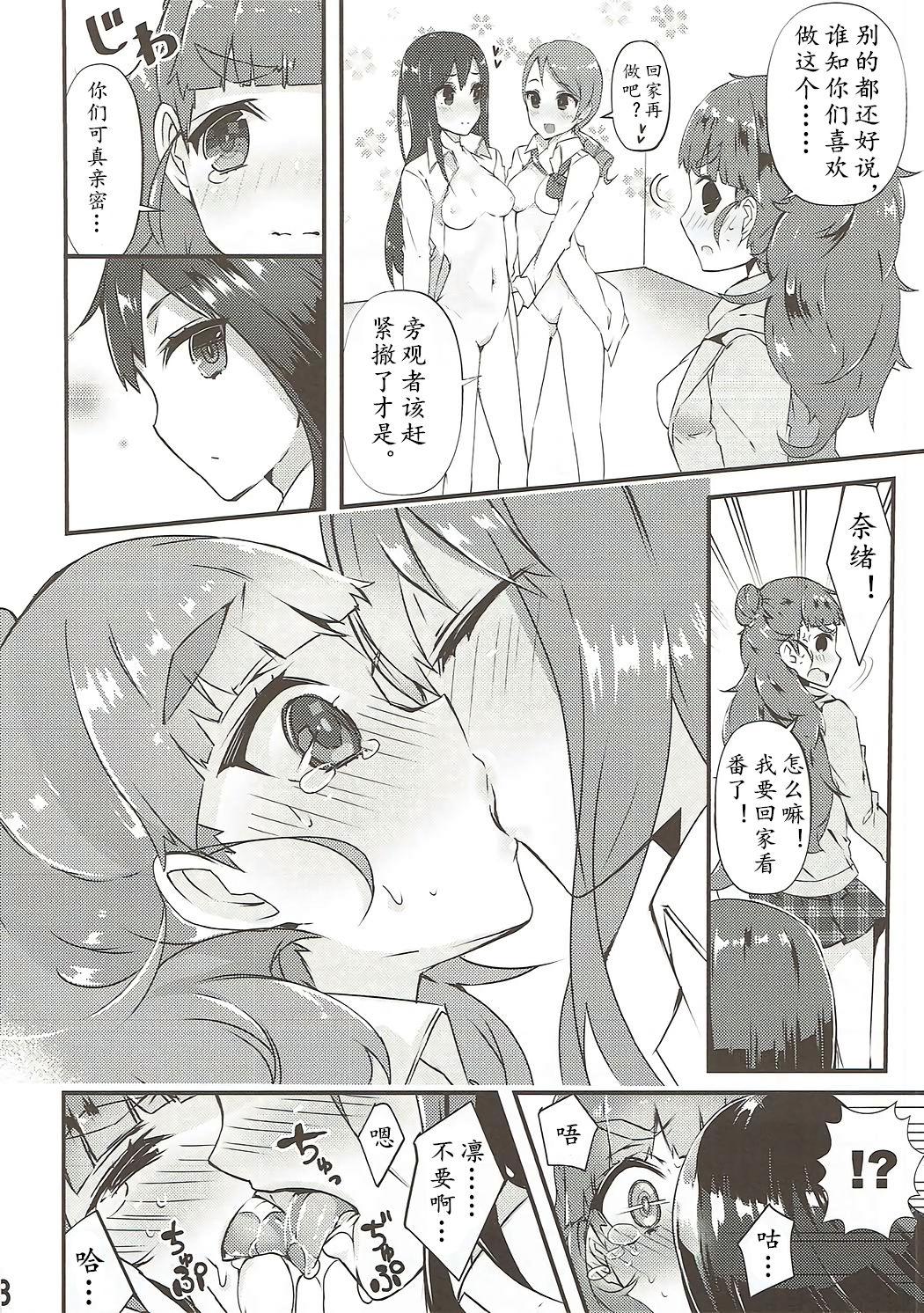 百合ムス(C86) [こぶらの (鉄豚)]  (アイドルマスター シンデレラガールズ) [中国翻訳](36页)