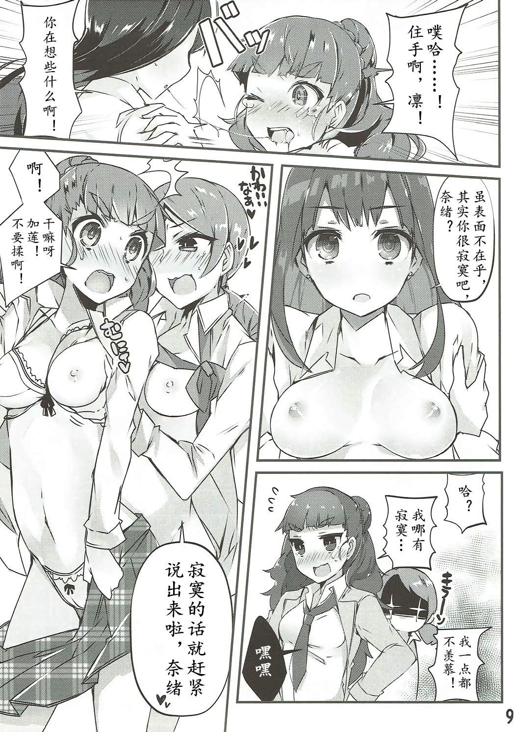 百合ムス(C86) [こぶらの (鉄豚)]  (アイドルマスター シンデレラガールズ) [中国翻訳](36页)