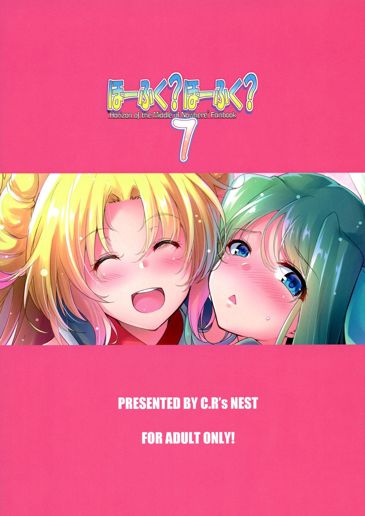 ほーふく?ほーふく?7(第14回近しき親交のための同人誌好事会) [C.R’s NEST (しーあーる)]  (境界線上のホライゾン) [中国翻訳](23页)