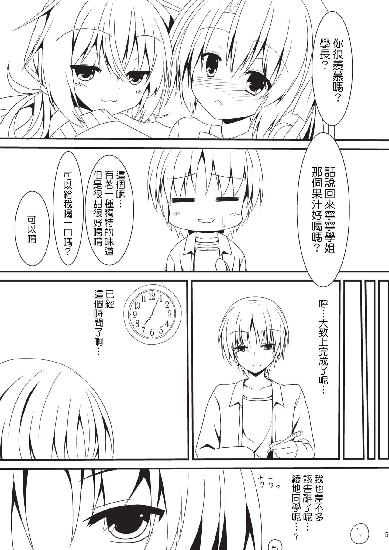 発情いんふぇくしょん[ねこ大福 (ねこのしろ)]  (サノバウィッチ) [中国翻訳] [DL版](30页)