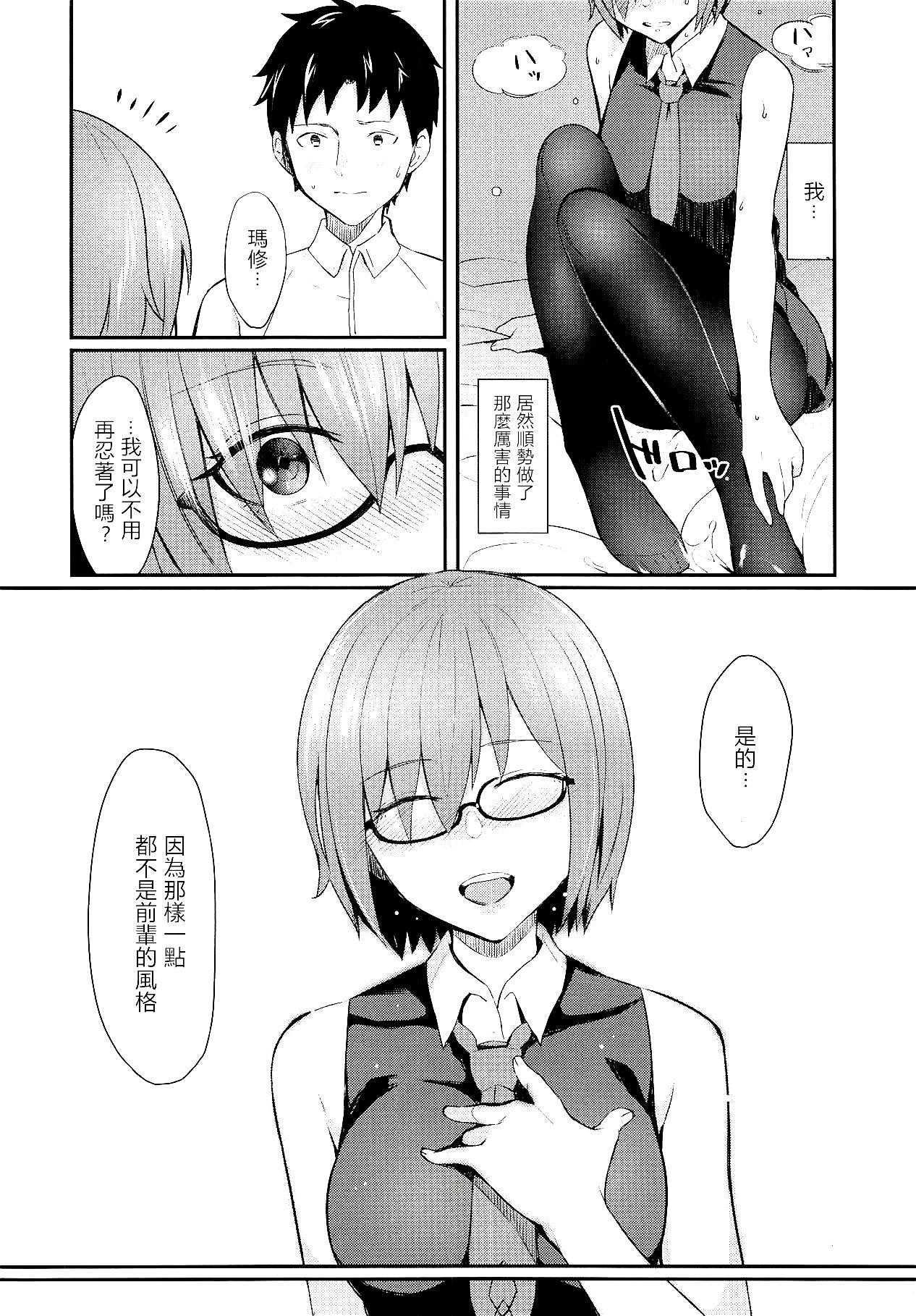 マシュ・キリエライトノマクアイゲキ(C94) [Screaming DOG (いぬかみ)]  (Fate/Grand Order) [中国翻訳](23页)