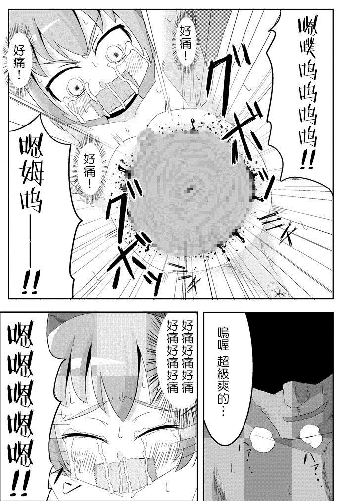 ここは私に任せて先に行って!’[鮭の産卵 (はいいろぐま)]  (東方Project) [中国翻訳] [DL版](30页)