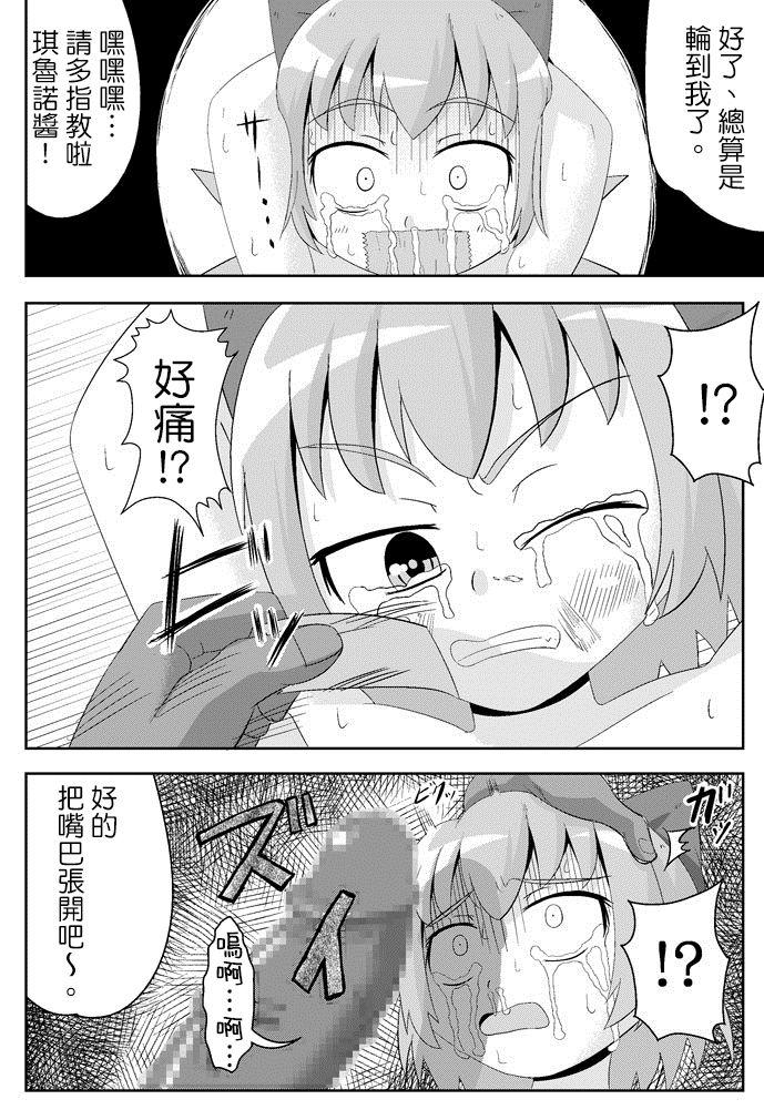 ここは私に任せて先に行って!’[鮭の産卵 (はいいろぐま)]  (東方Project) [中国翻訳] [DL版](30页)