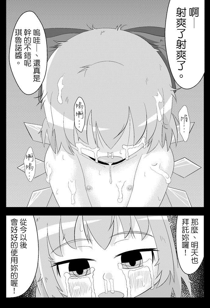 ここは私に任せて先に行って!’[鮭の産卵 (はいいろぐま)]  (東方Project) [中国翻訳] [DL版](30页)