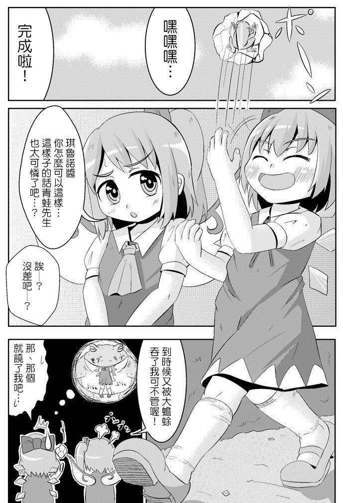 ここは私に任せて先に行って!’[鮭の産卵 (はいいろぐま)]  (東方Project) [中国翻訳] [DL版](30页)