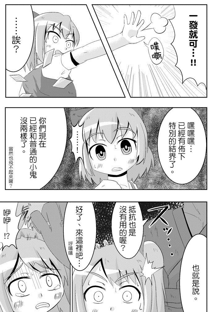 ここは私に任せて先に行って!’[鮭の産卵 (はいいろぐま)]  (東方Project) [中国翻訳] [DL版](30页)