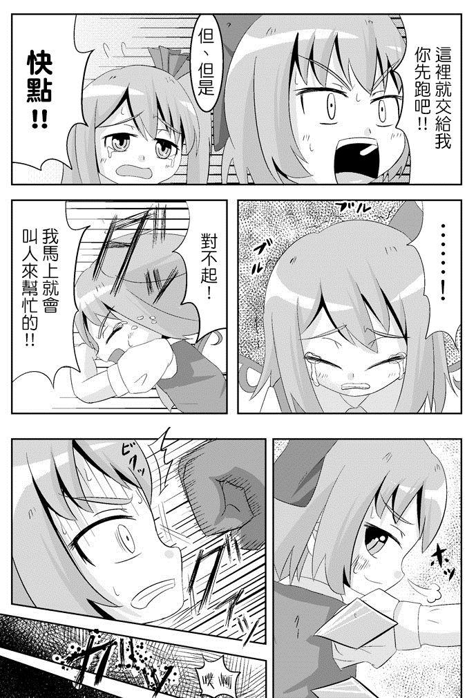 ここは私に任せて先に行って!’[鮭の産卵 (はいいろぐま)]  (東方Project) [中国翻訳] [DL版](30页)