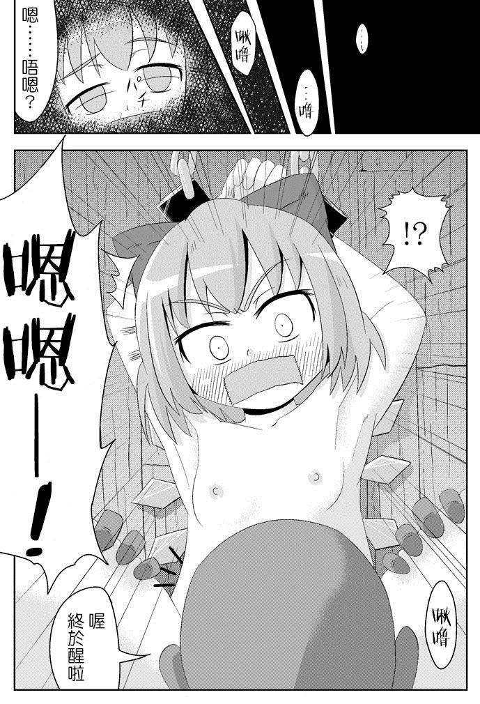 ここは私に任せて先に行って!’[鮭の産卵 (はいいろぐま)]  (東方Project) [中国翻訳] [DL版](30页)