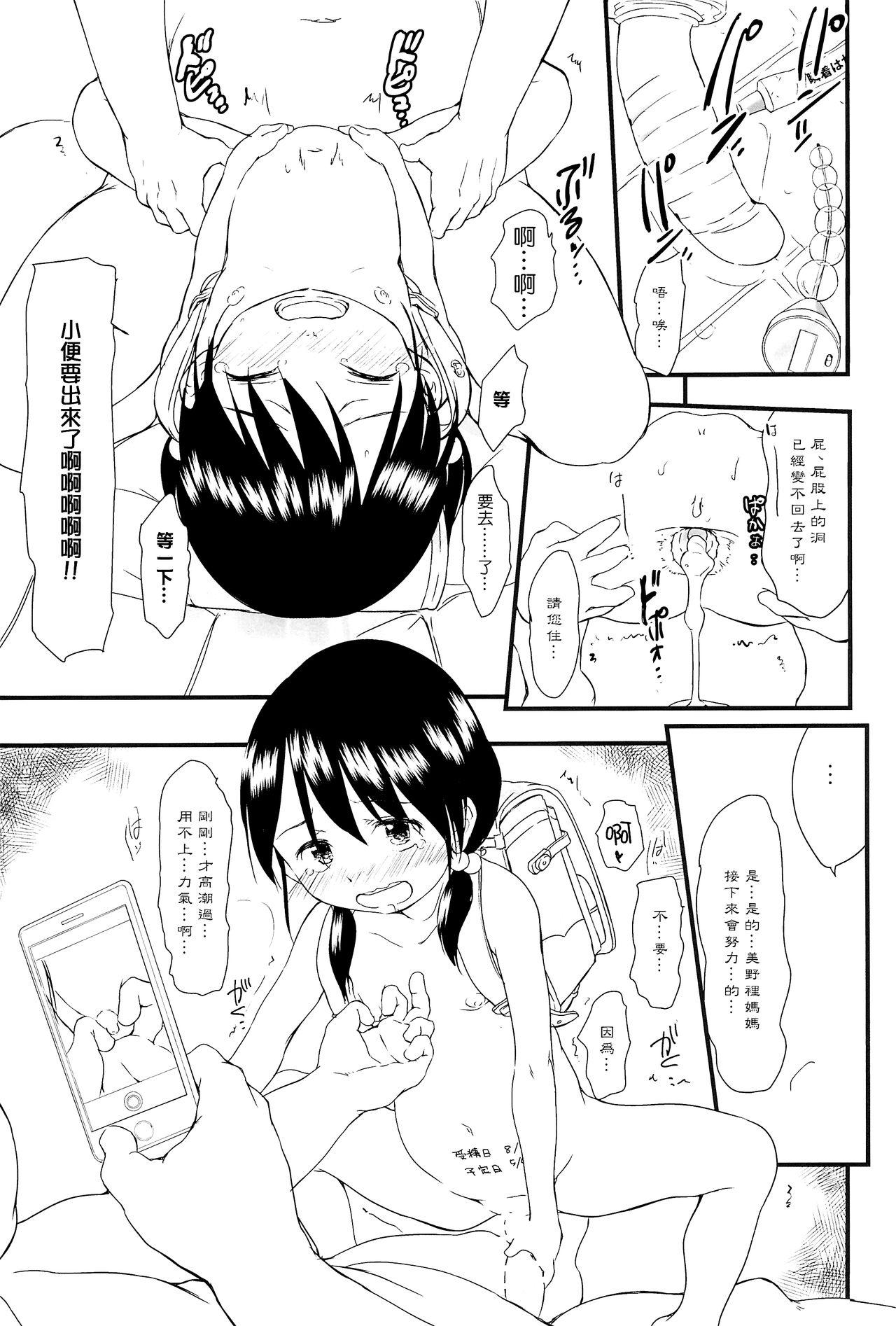 種つけおじさんはじめました♂!(C94) [わんちょ家 (わんちょ)]  [中国翻訳](33页)