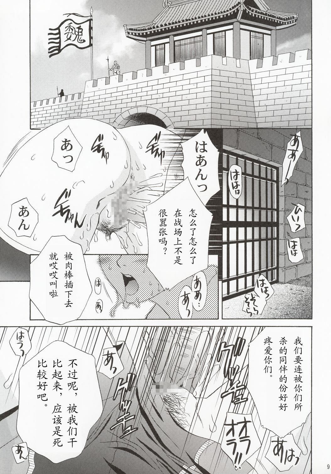 淫・三國夢想(C63) [U.R.C (桃屋しょう猫)]  (真・三國無双) [中国翻訳](78页)