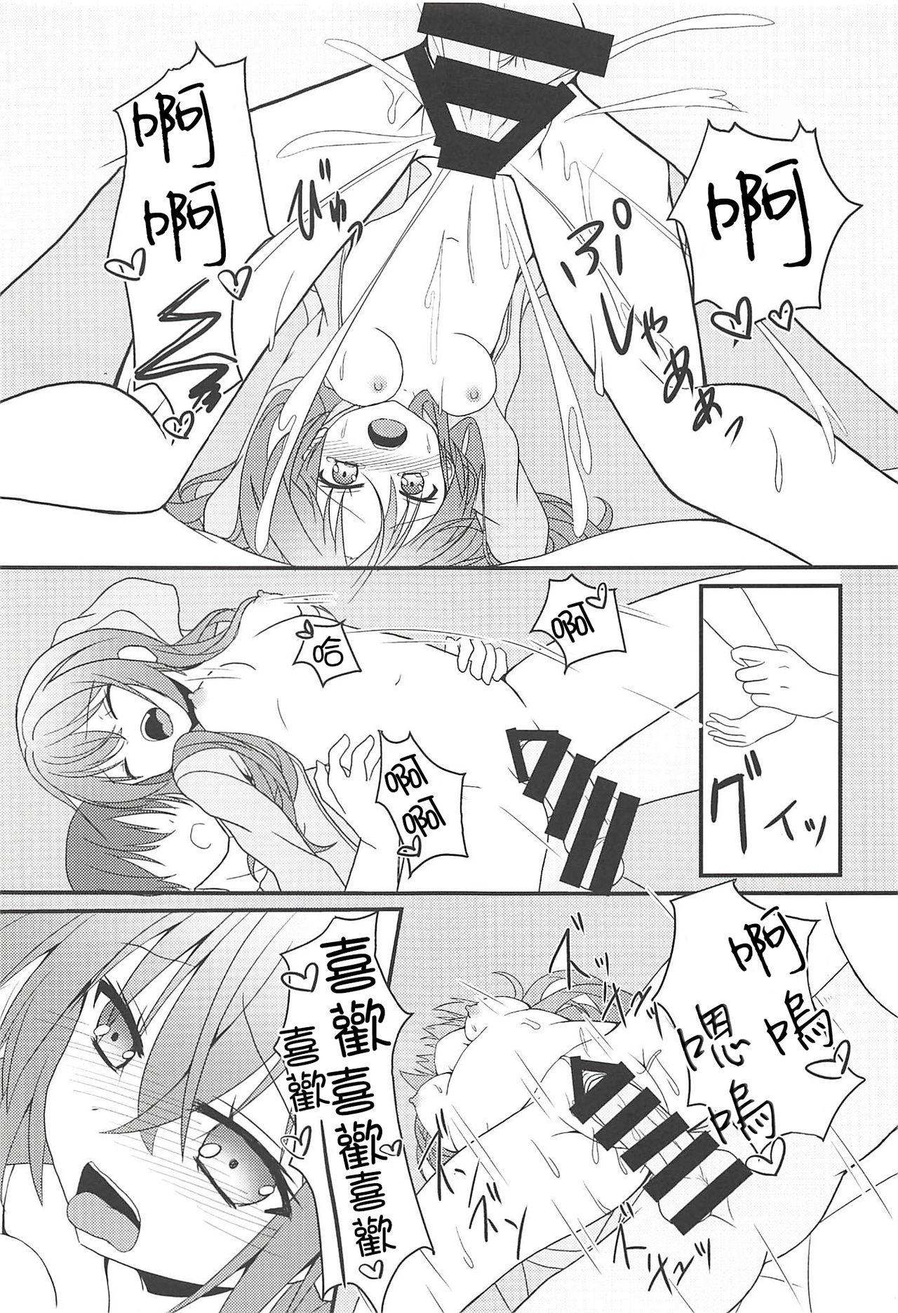 めぐるとお泊りの練習する本(C94) [ねこ大福 (ねこのしろ)] (サノバウィッチ) [中国翻訳](30页)-第1章-图片125