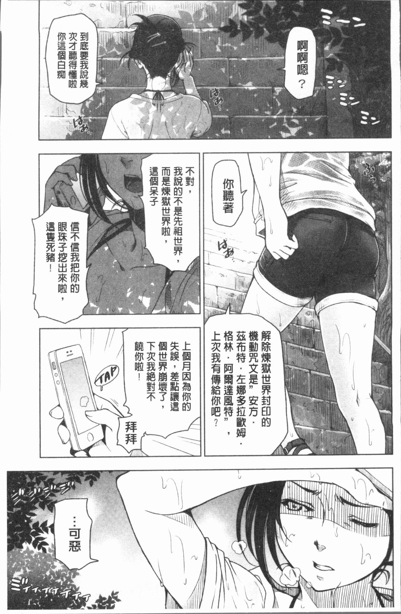 夏汁 ～汗にまみれてぐっちゃぐちゃ～[瀬奈陽太郎]  [中国翻訳](223页)