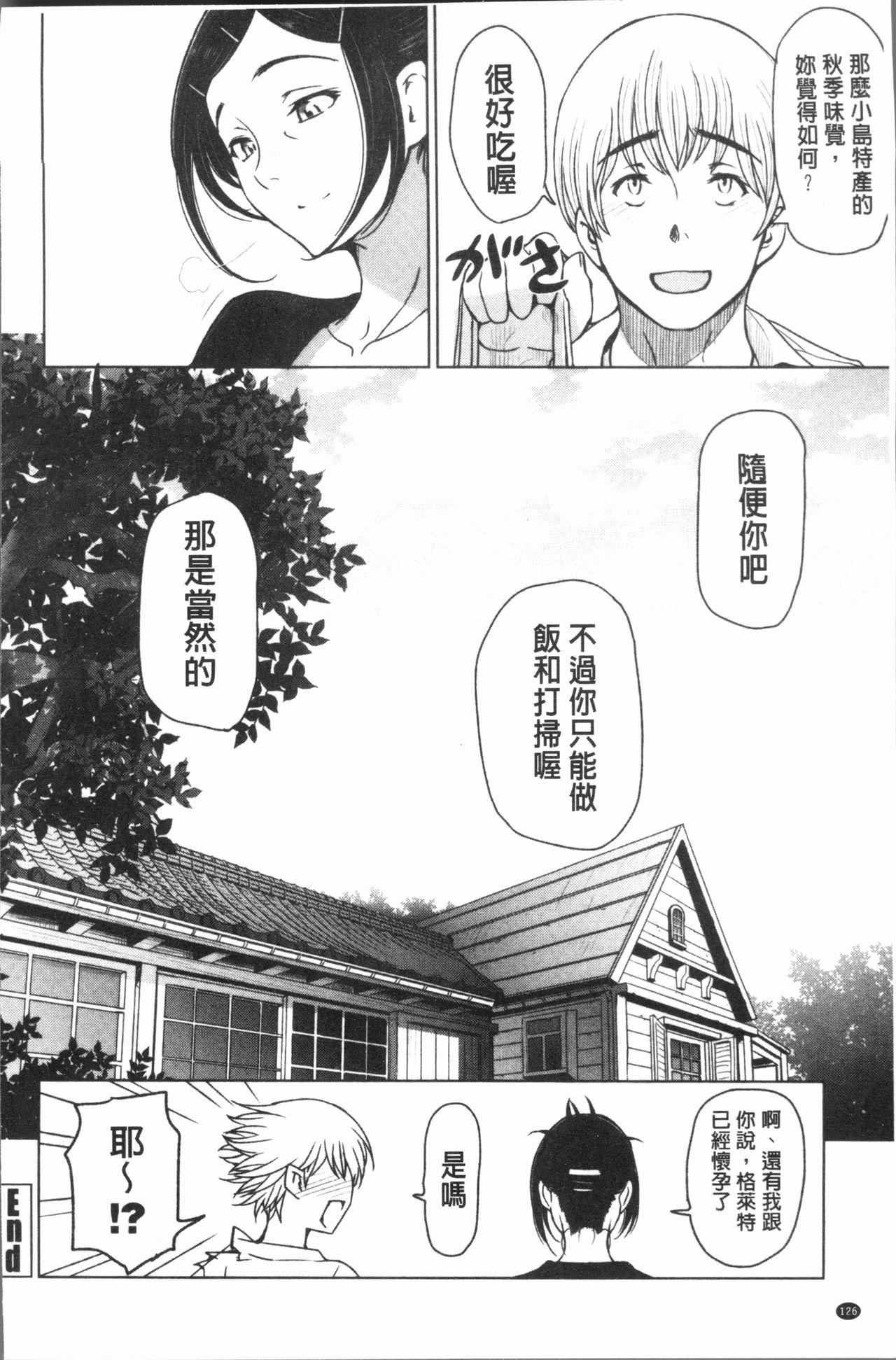 夏汁 ～汗にまみれてぐっちゃぐちゃ～[瀬奈陽太郎]  [中国翻訳](223页)