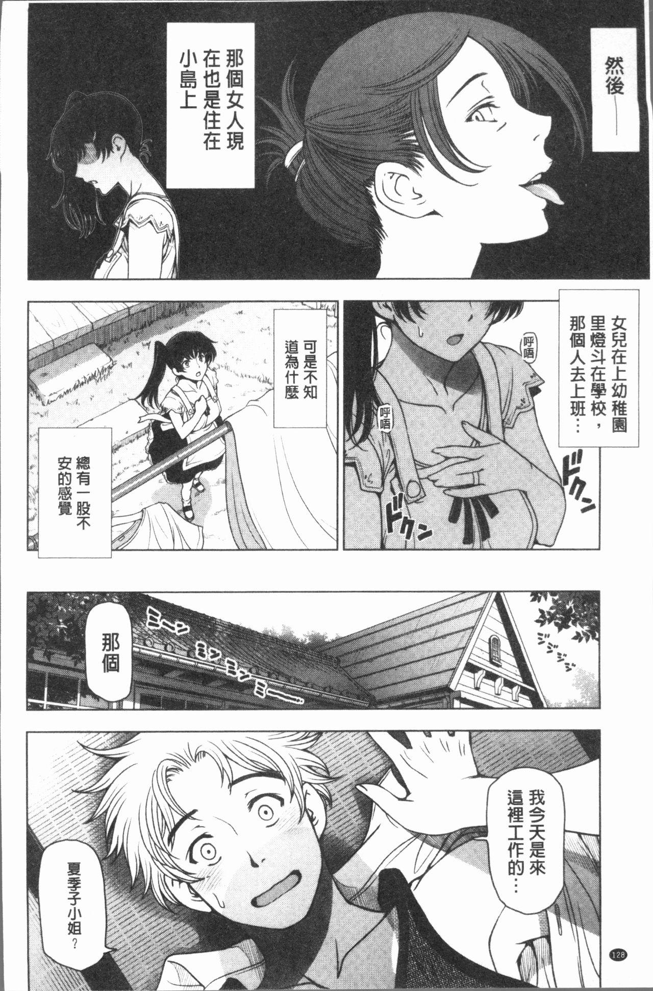 夏汁 ～汗にまみれてぐっちゃぐちゃ～[瀬奈陽太郎]  [中国翻訳](223页)