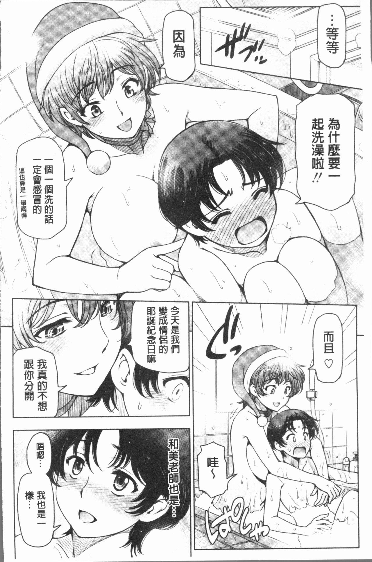 夏汁 ～汗にまみれてぐっちゃぐちゃ～[瀬奈陽太郎]  [中国翻訳](223页)