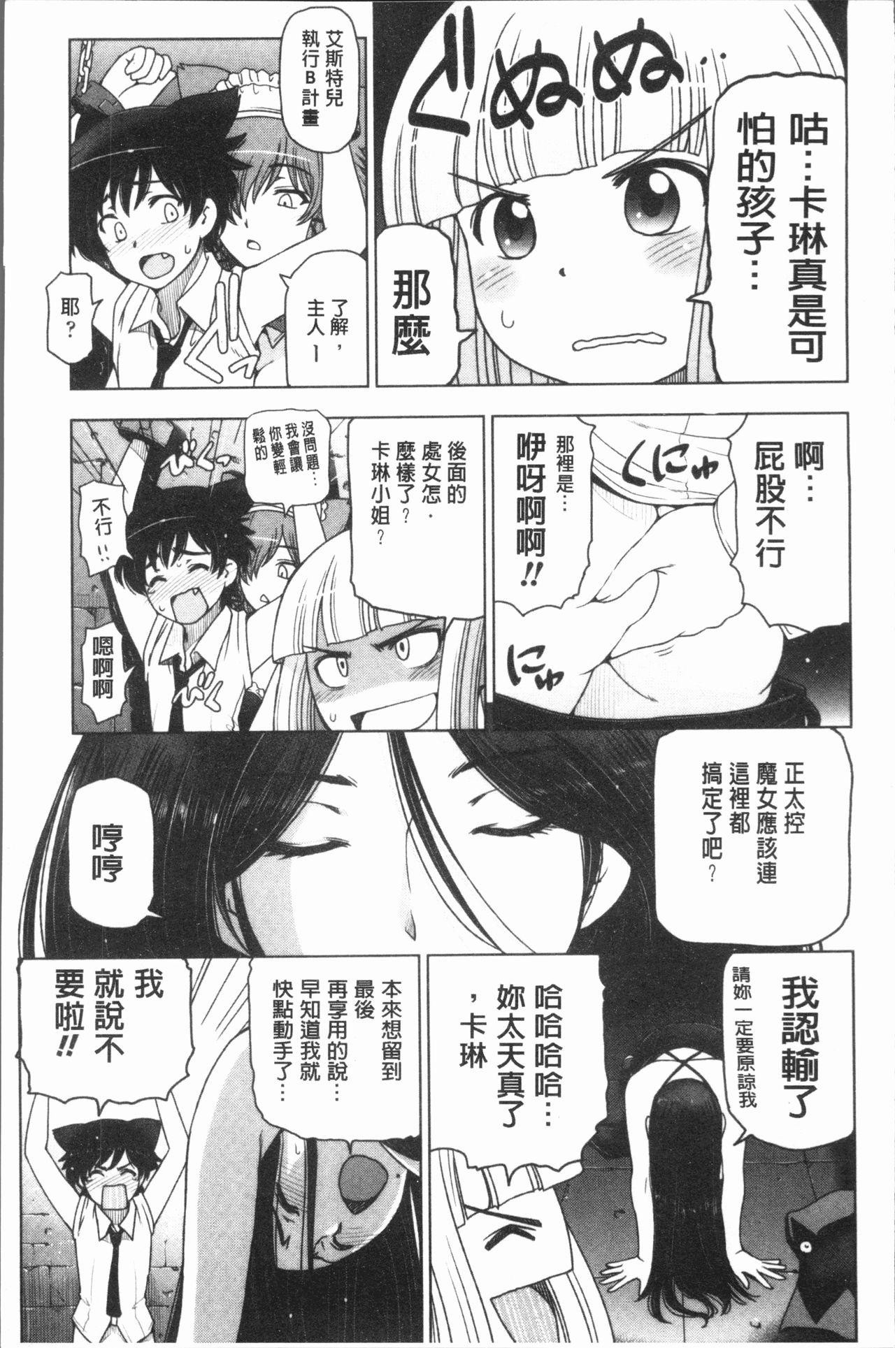 夏汁 ～汗にまみれてぐっちゃぐちゃ～[瀬奈陽太郎]  [中国翻訳](223页)