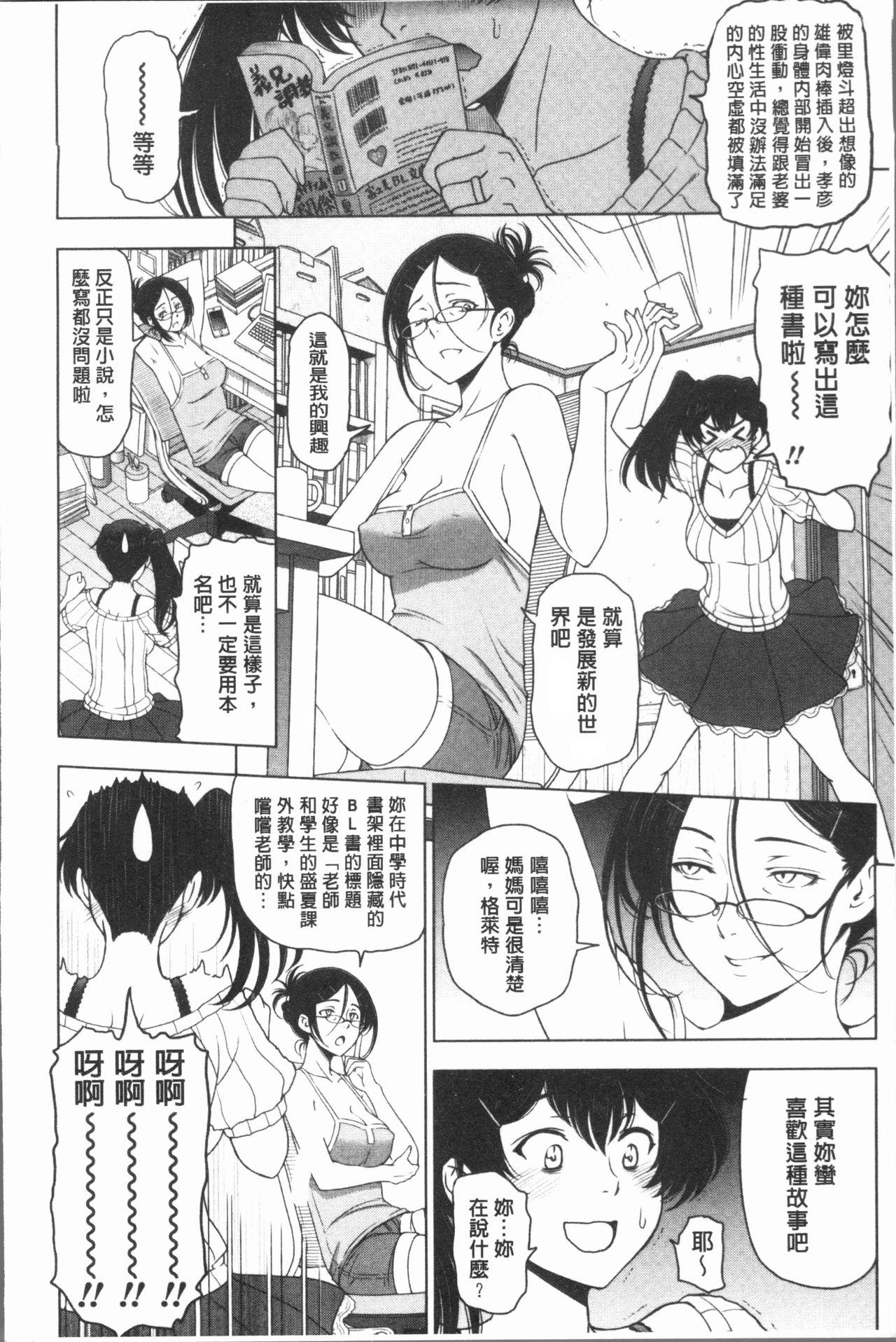 夏汁 ～汗にまみれてぐっちゃぐちゃ～[瀬奈陽太郎]  [中国翻訳](223页)