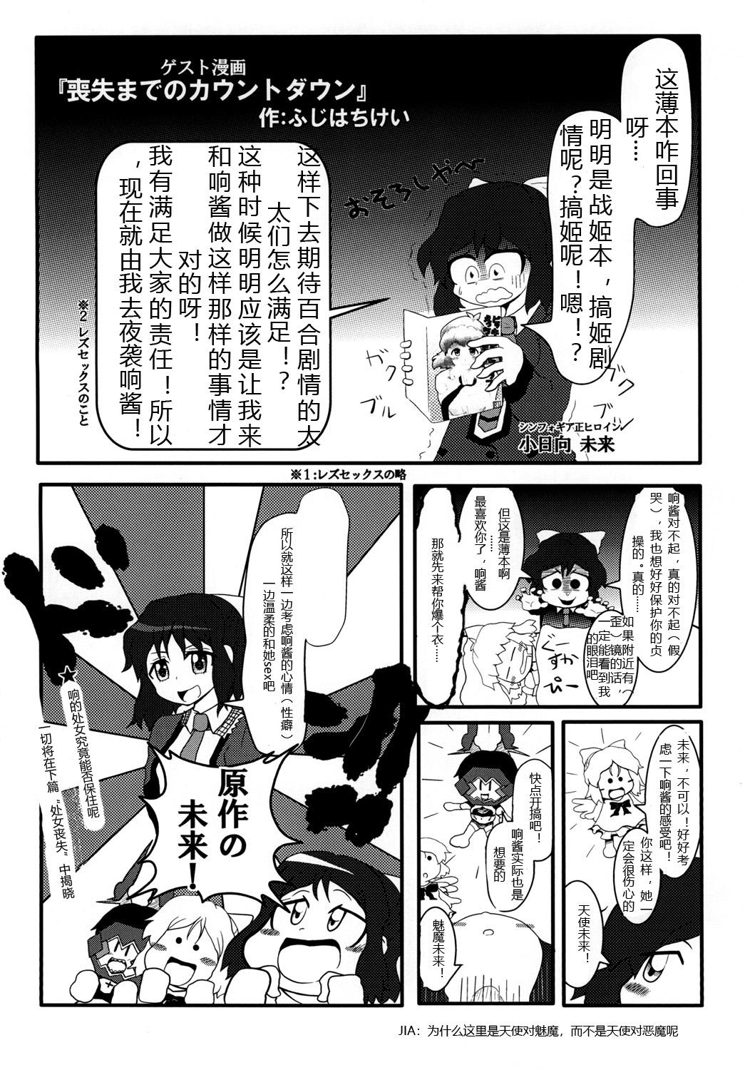 ビッキーといちゃラブえっちする本[一尺八寸館 (そり)]  (戦姫絶唱シンフォギア) [中国翻訳] [DL版](35页)