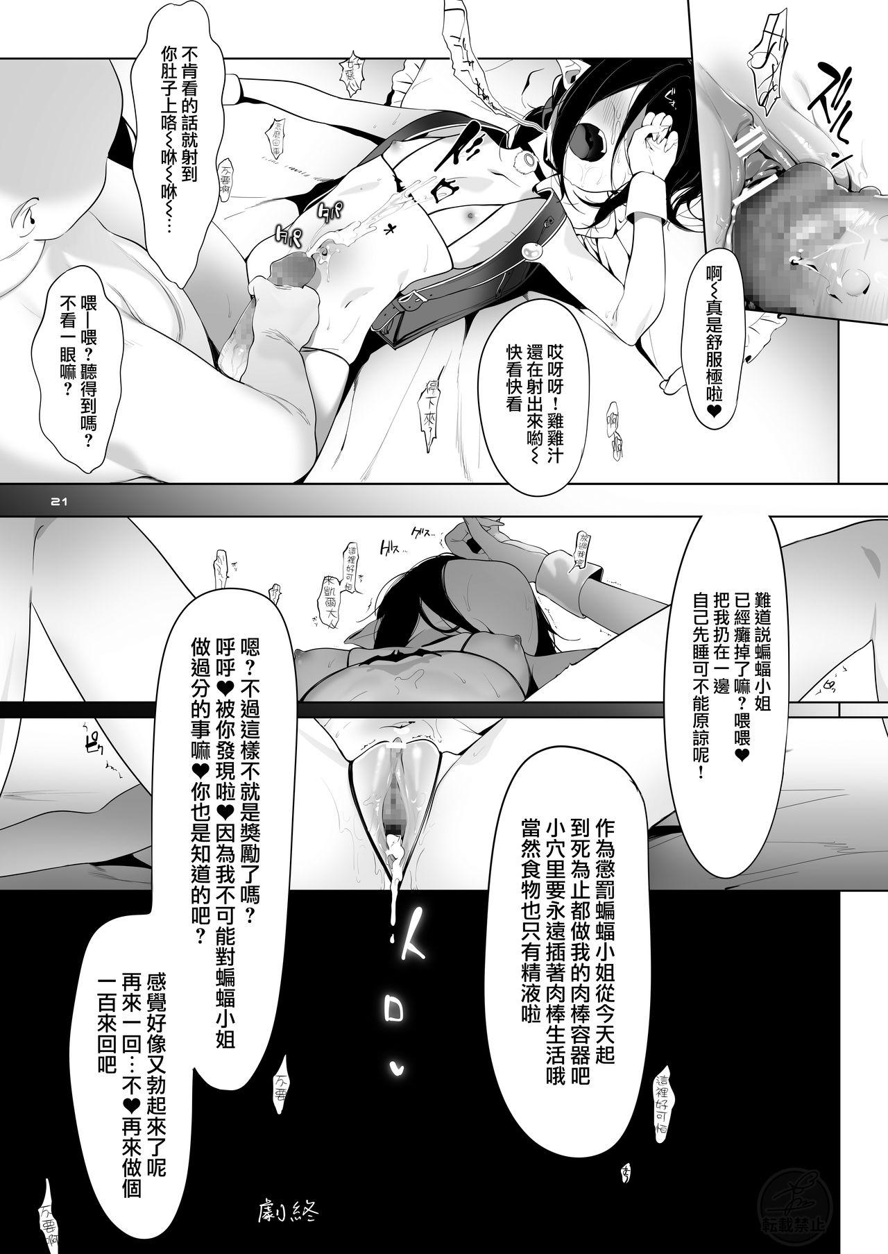 僕の忠実な御使い[んがむらさん (お久しぶり)]  (マーメイドメロディーぴちぴちピッチ) [中国翻訳] [DL版](30页)