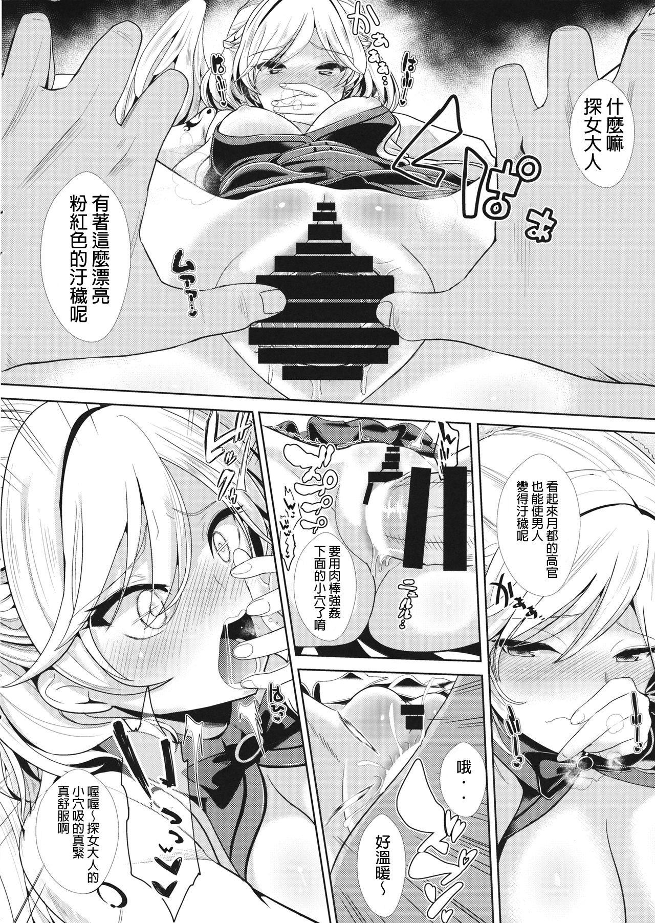 催眠にかかったサグメ様(例大祭13) [背徳漢 (背徳漢)]  (意識あり) (東方Project) [中国翻訳](10页)