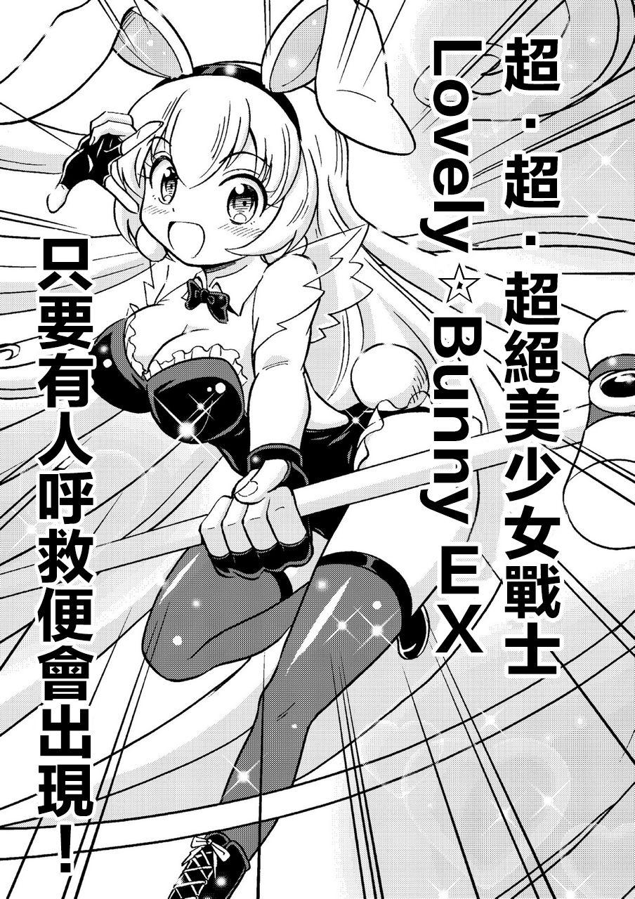 俺、美少女戦士辞めます[吉田悟郎商會 (吉田悟郎)]  [中国翻訳](27页)