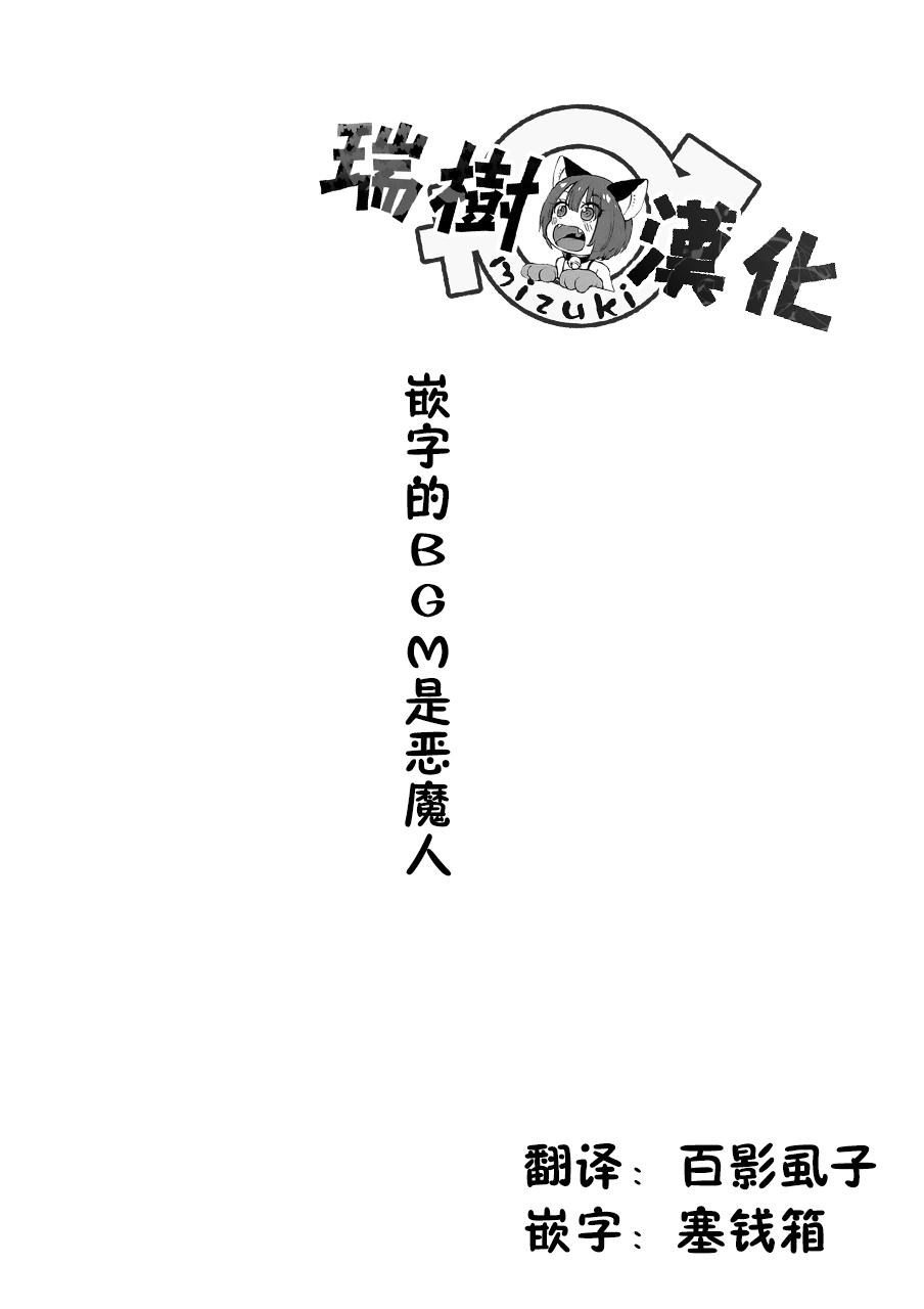 俺、美少女戦士辞めます[吉田悟郎商會 (吉田悟郎)]  [中国翻訳](27页)