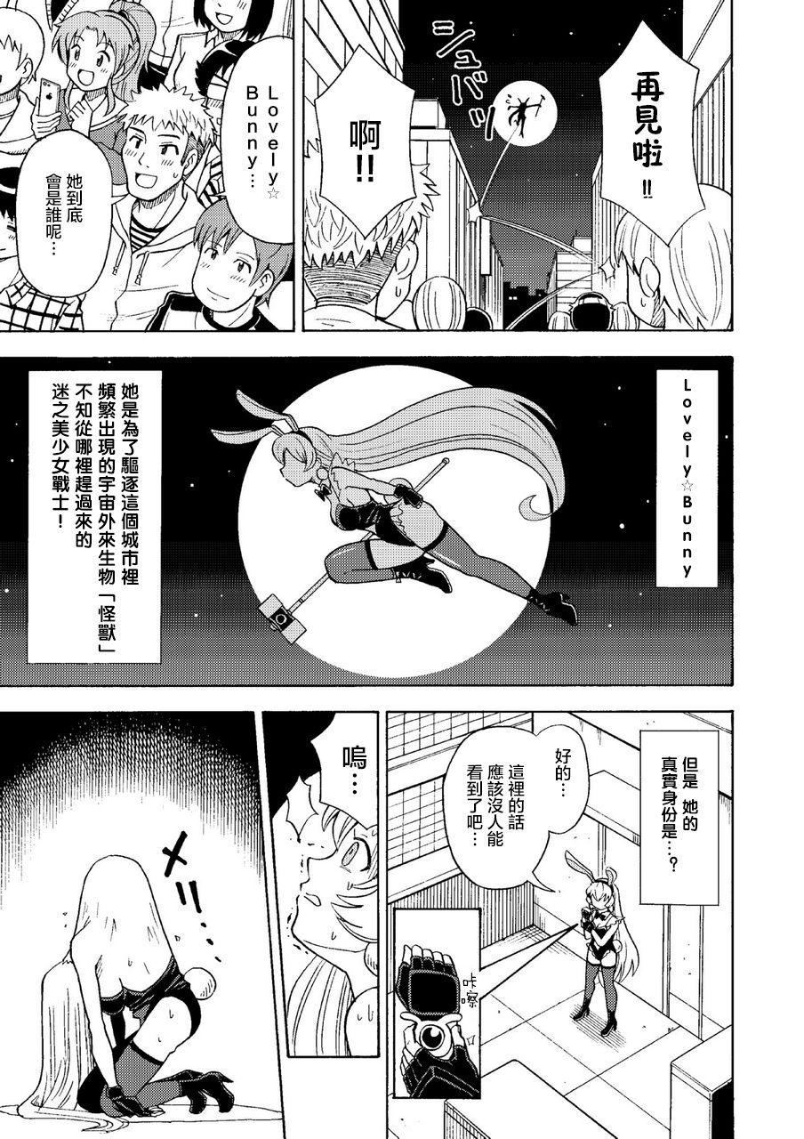 俺、美少女戦士辞めます[吉田悟郎商會 (吉田悟郎)]  [中国翻訳](27页)