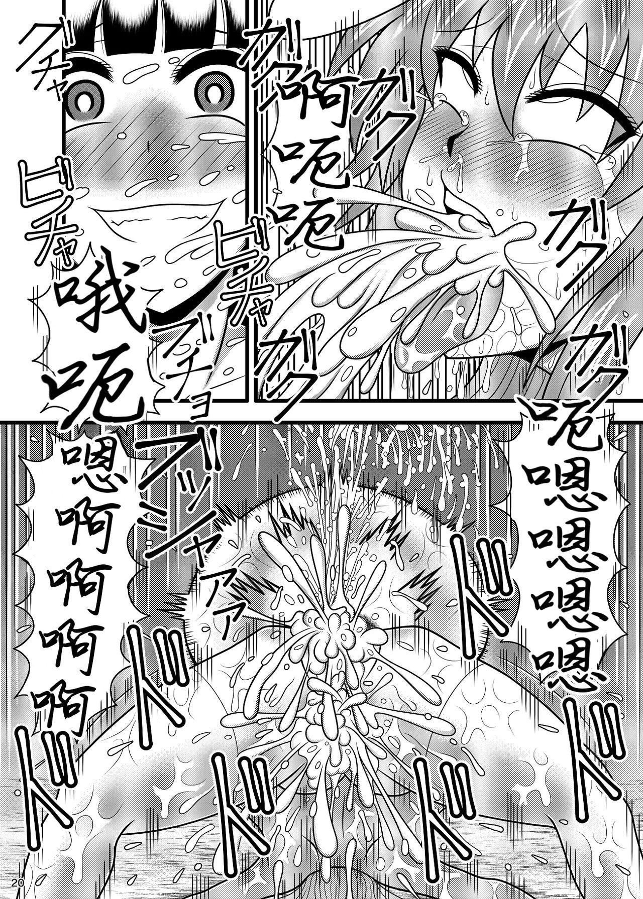 時姦馬姦 鈴仙 優曇華院 イナバ[すどーファクトリー (すどー)]  (東方Project) [中国翻訳] [DL版](34页)