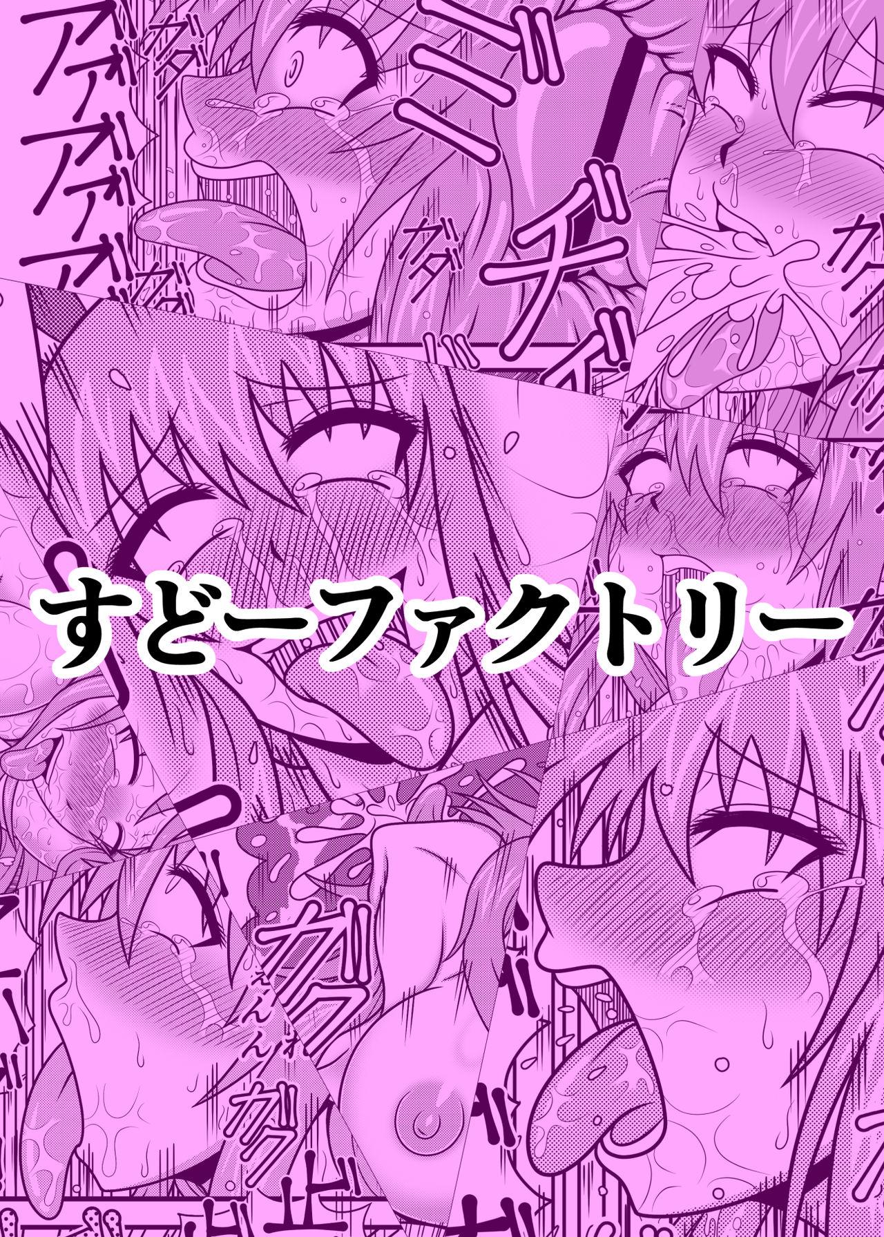 時姦馬姦 鈴仙 優曇華院 イナバ[すどーファクトリー (すどー)]  (東方Project) [中国翻訳] [DL版](34页)