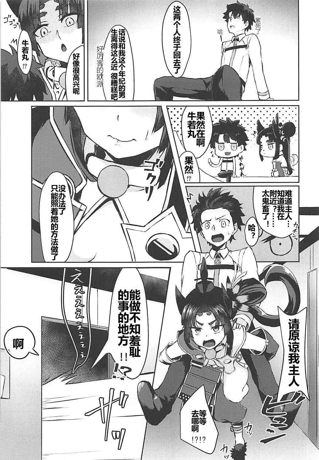 ぽんぽこりん(COMIC1☆13) [あやしい墓地 (PINTA)]  (Fate/Grand Order) [中国翻訳](22页)