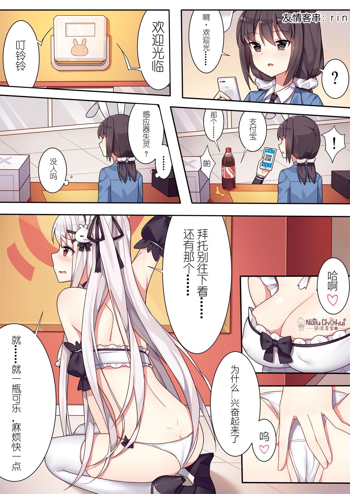 少女与国王的茶会[逆流茶会 (色拉)]  [中国語](27页)