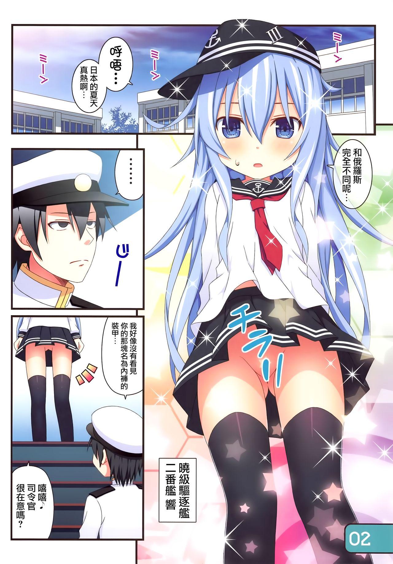 IRIS33 熱対策は難しい!(C94) [Awareness (藍川とうま)]  (艦隊これくしょん -艦これ-) [中国翻訳](18页)