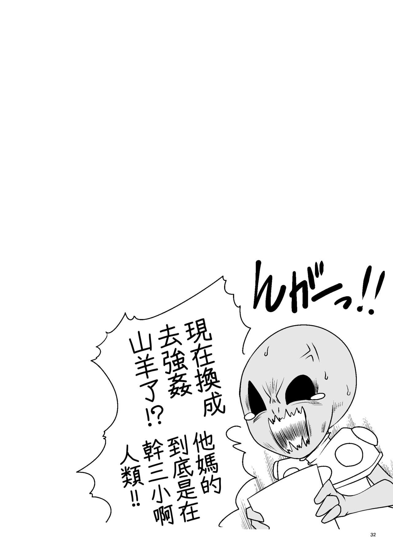 対地球人性欲制御用人造人間アリス[世捨人な漫画描き (ともきとものり)]  (不思議の国のアリス) [中国翻訳] [DL版](32页)