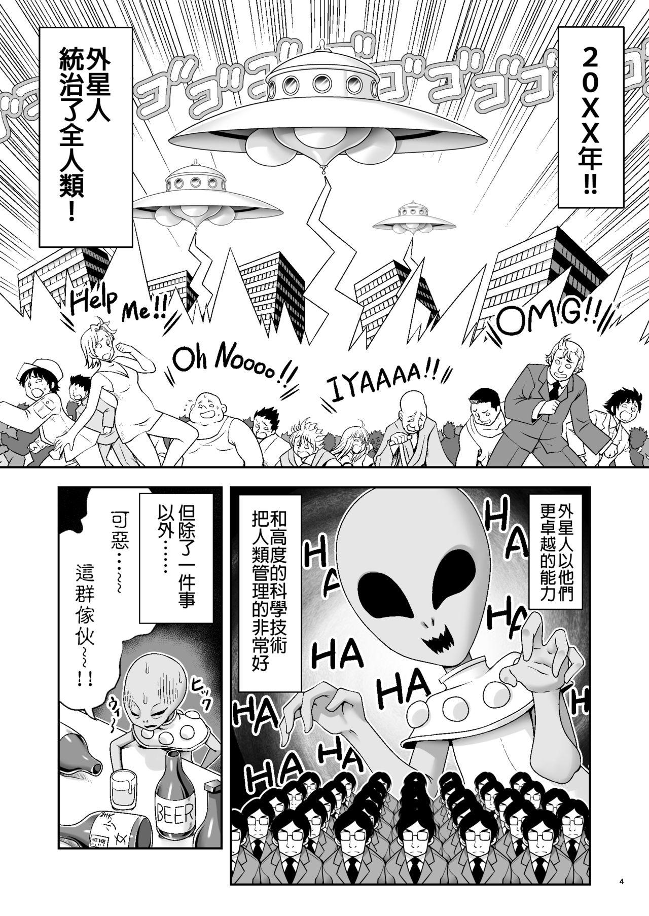 対地球人性欲制御用人造人間アリス[世捨人な漫画描き (ともきとものり)]  (不思議の国のアリス) [中国翻訳] [DL版](32页)